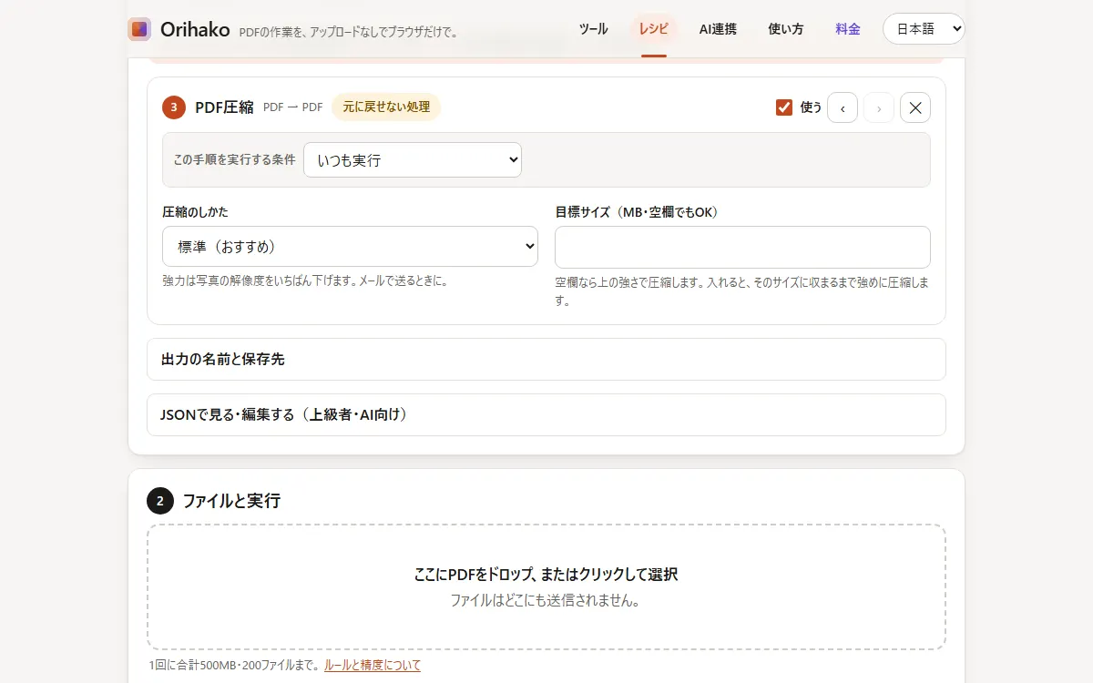 設定を開いた手順